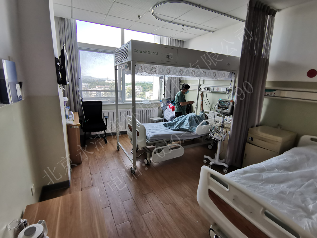 永洁康层流床罩为北京医院打造层流洁净病房